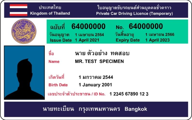 Permis de conduire thaïlandais